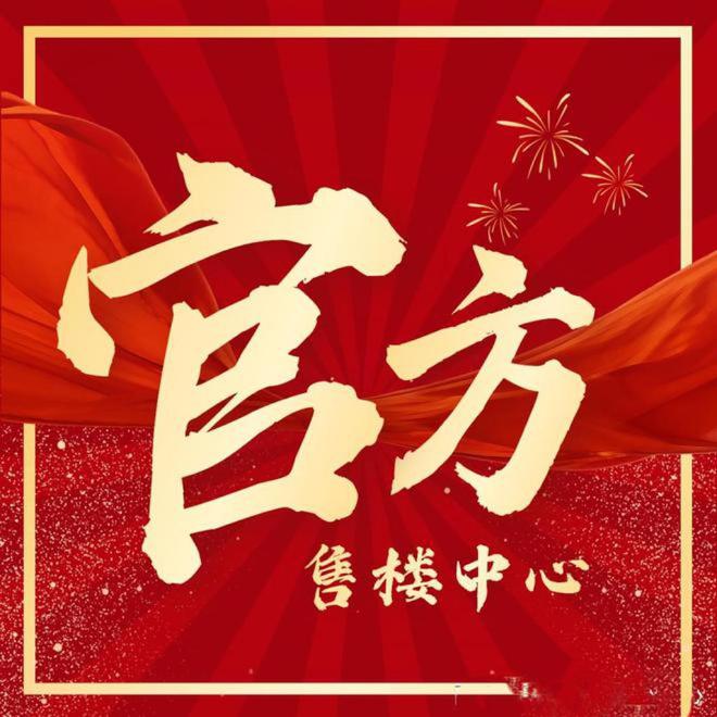 望云售楼处中环置地中心望云网站九游会2025南大中环置地中心(图5)