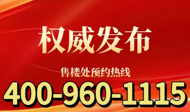 望云售楼处中环置地中心望云网站九游会2025南大中环置地中心(图19)