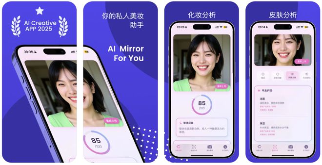 I化妆镜」( Makeup Mirror)九游会j9登录iOS女性精选AI应用：「A(图2)