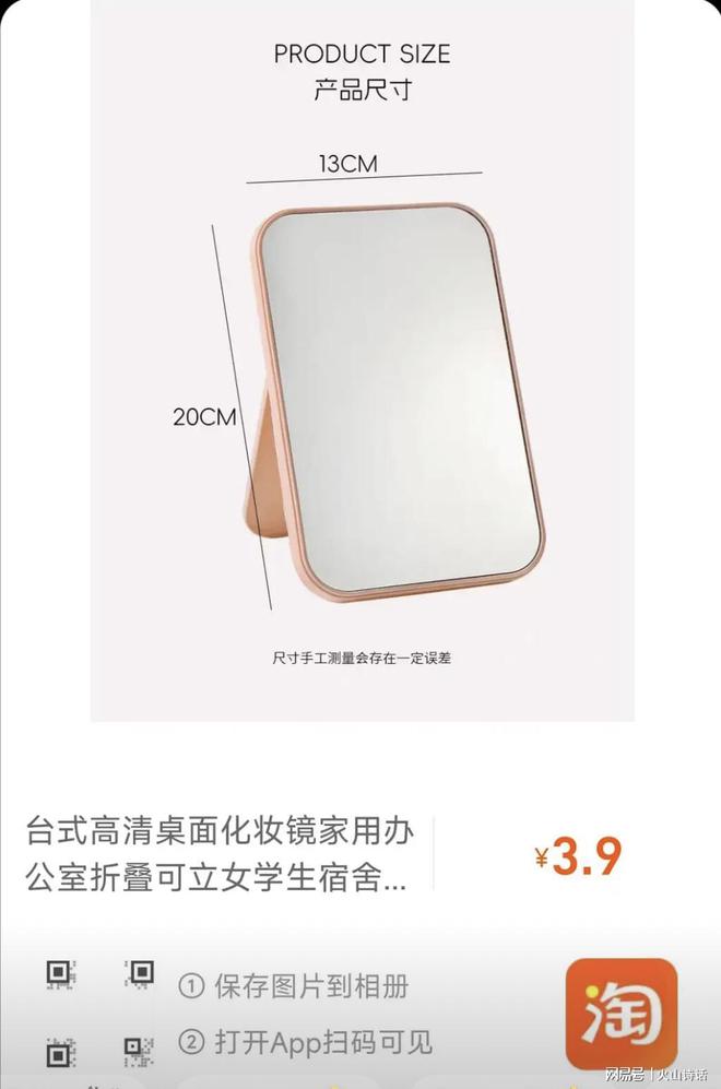 ！一个从义乌发到广东的化妆镜实付09元…j9九游会网址是什么电商成本就是一个迷(图3)