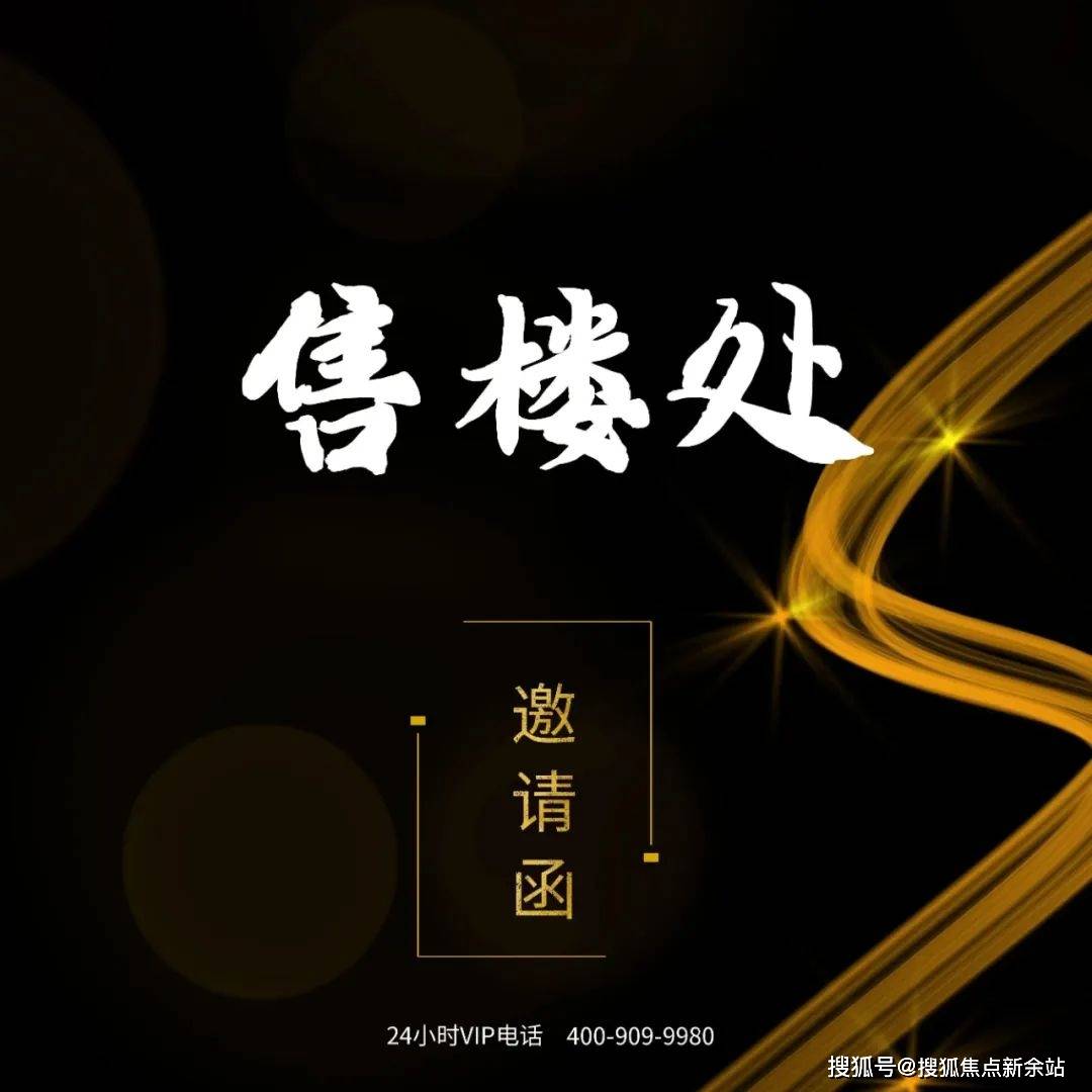 销中心欢迎您-楼盘详情-最新价格-户型图-容积率@售楼处j9国际站登录润宏城润臻园售楼处(润臻园)首页网站-营(图13)
