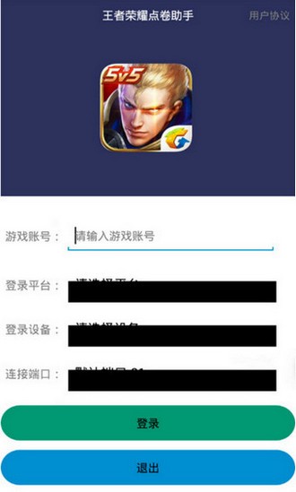 者荣耀修改器v10j9国际站登录王