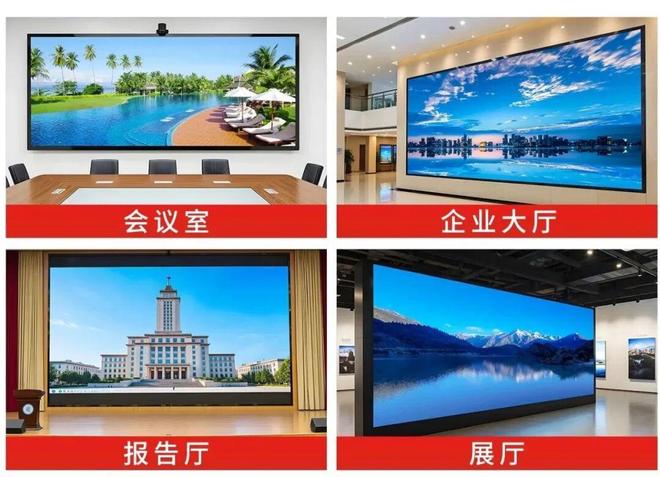 示屏选型避坑指南:从需求到落地全说透!j9国际站登录本地企业注意!LED 显(图4) 示屏选型避坑指南:从需求到落地全说透!j9国际站登录本地企业注意!LED 显(图4)