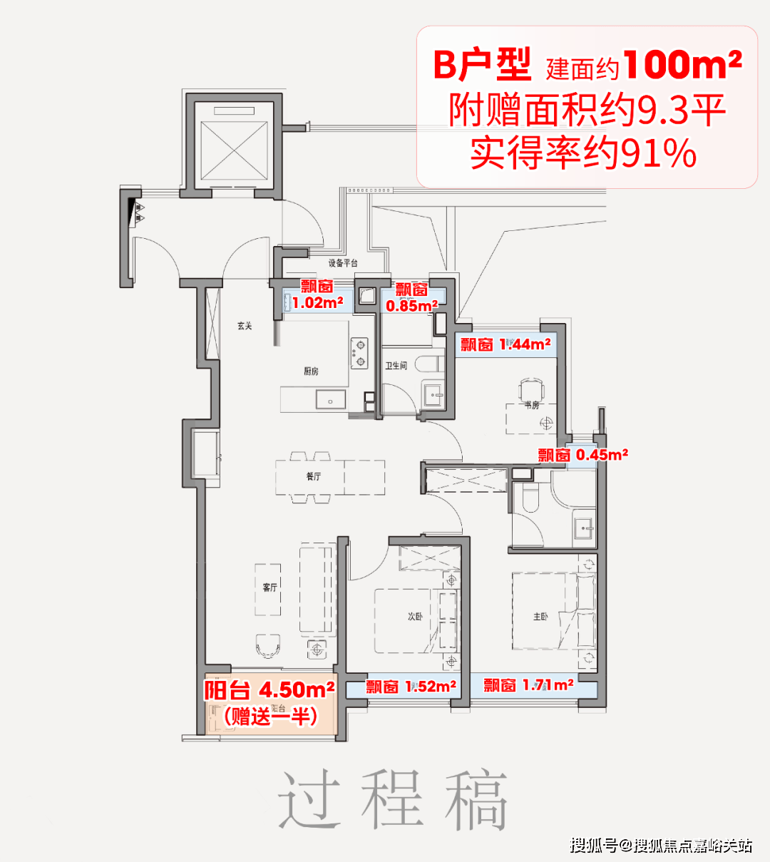 rk77销售中心 - 户型价格地址楼盘详情配套电话交房时间配套电话交房时间j9九游会登录保利外滩启park77 (售楼处) 首页 - 保利外滩启pa(图10)