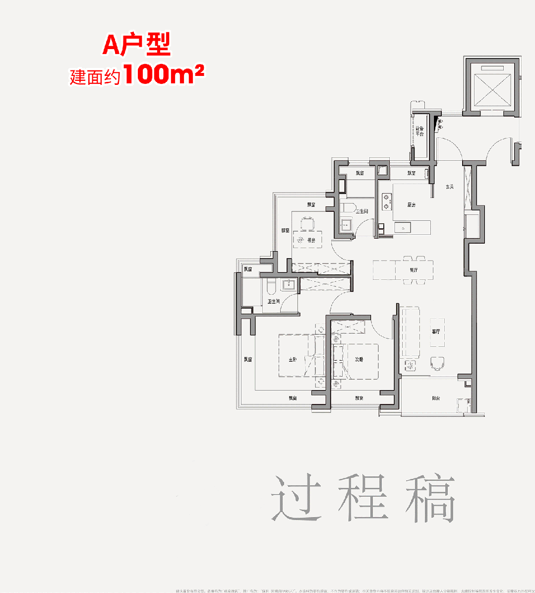 rk77销售中心 - 户型价格地址楼盘详情配套电话交房时间配套电话交房时间j9九游会登录保利外滩启park77 (售楼处) 首页 - 保利外滩启pa(图12)