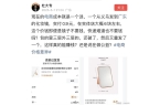 ！一个从义乌发到广东的化妆镜实付09元…